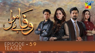 Wafa Be Mol  Episode 59 Teaser  HUM TV Drama [upl. by Pulchia]