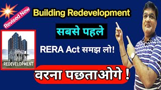 Building Redevelopment Rera act  Redevelopment of housing society rules  redevelopment process [upl. by Elma]