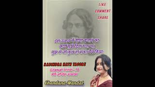 Gitanjali hindi song  16meree antim aakaanksha Rabindranath Tagore  Voice  Chandanna [upl. by Ddahc]