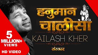 Hanuman Chalisa Full By Kailash Kher  Jai Hanuman Gyan Gun Sagar  Hanuman Chalisa With Lyrics [upl. by Dobb]