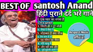 Santosh Anand Hit Songs  संतोष आनंद के गाने  Santosh Anand Song 90s Evergreen Songs Bollywood [upl. by Gwenora807]