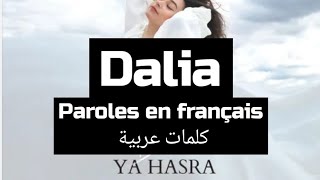 Dalia Ya Hasra de Balti par Dalia parole Fr et Arabe [upl. by Wei819]