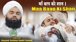 Maa Baap ki Shan  Maa Baap ki Azmat  Sayyed Aminul Qadri Sahab  Fuil Bayan  Maa Baap Ki Ahmiyat [upl. by Consalve]