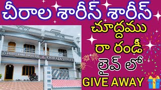 Chirala Sarees Sarees chudhamu rarandi give away special live in chirala sarees sarees [upl. by Eindys]