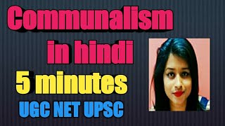 Communalism in hindi in 5 minutes for UGC NET UPSC [upl. by Ailecra509]