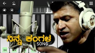 quotNinna kangala bisiya hanigaluquot Puneeth Rajkumar Reprise song piano tutorial Walkband [upl. by Tybalt]