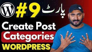 How to Add Categories in WordPress  Class 9 [upl. by Tillfourd]