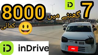 7 Hour Indrive Earning indrive yango bykea careem onlineearning automobile pakistan [upl. by Donoho]