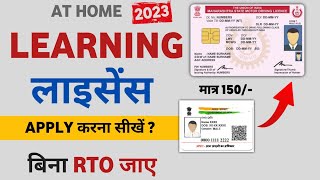 Learning Licence Apply Online 2023  Driving licence Apply Maharashtra 2023 [upl. by Neslund554]