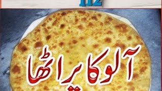 Easy Aloo Ka Paratha Recipe By Ocean Food Center 112 8 October 2024 [upl. by Kast]