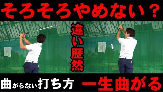 コレやってたら一生曲がる！アイアン曲げないための３つの約束とは？！ [upl. by Omolhs]