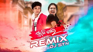 Puchuki Gali  Remix  Recreated Version  Dj Stn Rmx  Vdj Abhishek  WDC [upl. by Esaele]