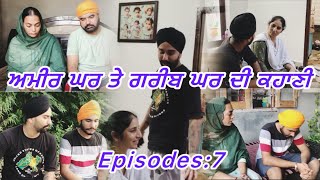 ਅਮੀਰ ਘਰ ਤੇ ਗਰੀਬ ਘਰ ਦੀ ਕਹਾਣੀ ਭਾਗ7Ameer ghar te greeb ghar di kahani7familyvideo punjabi sonu [upl. by Nakah539]