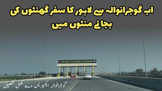 Gujranwala expressway M11  Ab Lahore ka safar Ghanto ke bijaye Minto may motorway M11 [upl. by Barraza576]