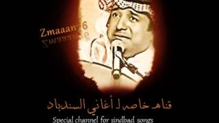 راشد الماجد  تلفوني [upl. by Hutson]