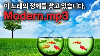 노래의 정체를 찾고 있습니다 한국 로스트미디어  Modernmp3 [upl. by Westerfield]