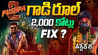 Why Pushpa 2 The Rule Is Already A BlockbusterPushpa2 Trailer Review Allu Arjun  Kranthi Vlogger [upl. by Hcurob314]