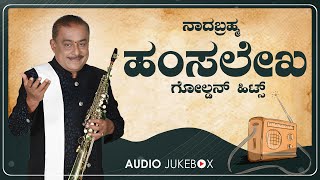 Nadabrahma Hamsalekha Golden Hits  Audio Jukebox  Hamsalekha Kannada Old Songs [upl. by Ahscrop]