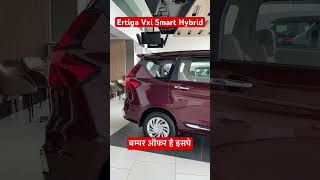 Ertiga Vxi Cng Smart Hybrid On Road Price Mileage😇ertiga 2024 new model✅ ertiga car shorts car [upl. by Hannover978]