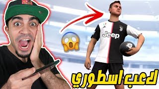 بيس موبايل  فتحت بكجات و طلع لي مارادونا و ديبالا Pes 2020 Mobile  😱🔥 [upl. by Adnorhs]