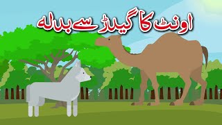 The Camel and The Jackal  Kidsland Cartoon  Urdu Fairy Tales  Kahani  Short Video  jojotvhindi [upl. by Jens698]