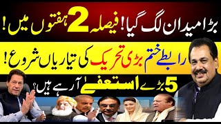 5 Resignations Coming Big Movement Starting  Decision in 2 weeks  Rana Azeem Vlog  92NewsHD [upl. by Martinson]