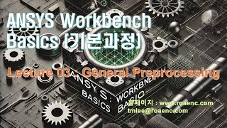 ANSYS Workbench Basic 강의 [upl. by Bocaj]