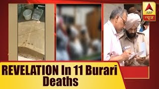 REVELATION In 11 Burari Deaths Elderly Woman Was Strangulated And Killed  ABP News [upl. by Nednarb340]