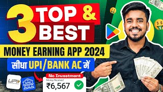 2024 BEST MONEY EARNING APP  Earn Daily ₹6500 Without Investment  Today New Earning App  Paisa [upl. by Nylirehc628]