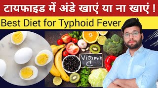 Diet For Typhoid Patient  Fast Recovery  टाइफाइड बुखार में क्या खाएं क्या ना खाएं  Ishan Husen [upl. by Haland]