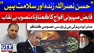 Hassan Nasrallah is Alive  Dr Sabir Abu Maryams Exclusive Talk  Beirut Attack  Breaking News [upl. by Boorman15]