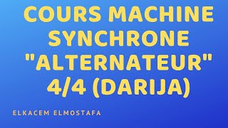 Cours machine synchrone quotAlternateurquot 44 DARIJA [upl. by Kendrick305]