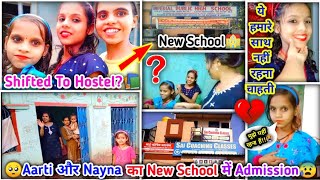 😍Finally Admission In New School🏫😰 Shifted To Hostel For Studies📚 Nayna amp Aarti Got Emotional😭💔 [upl. by Zulema]