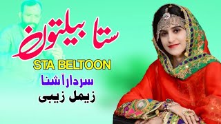 Sta Beltoon  Sardar Ashna amp Zeemal Pashto Song 2024  New Pashto Song  Pashto Tappy  HD Video [upl. by Aymik612]