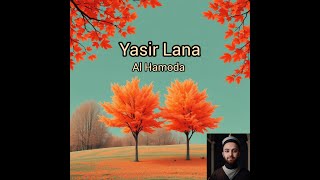 AL Hamouda  YASIR LANA NASHEED  Lyric Video  2024  ال حموده  أنشودة يسر لنا [upl. by Okiek447]