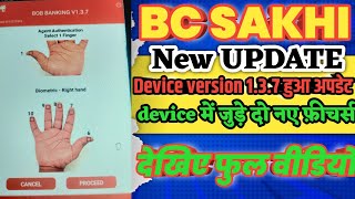 BC SAKHI NEW UPDATE TODAY । VERSION 137 UPDATE । DEVICE में हुआ बड़ा CHANGE । UPSRLM [upl. by Lon484]