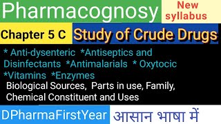 Pharmacognosy chapter 5C  Antidysenteric  Antiseptics Disinfectants Antimalarials  Oxytocics [upl. by Ailenroc]