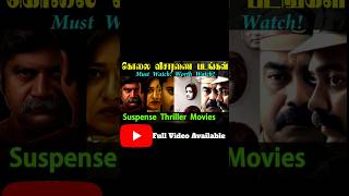 Murder Mystery Thriller List  Best Investigation Movies in Tamil  Recent Best Crime Thriller Movie [upl. by Adnaw]