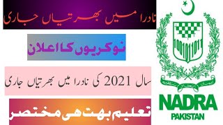 NADRA New Govt Jobs In Punjab 2021 l NADRA Multan New Jobs Today [upl. by Schouten]