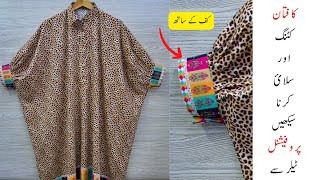 Sew PonchoKaftaan in Just 10 Minutes  Easy Cutting amp Stitching Tutorial [upl. by Yenhpad977]