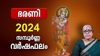 ഭരണി 2024 സമ്പൂർണ്ണ വർഷഫലം  Bharani Nakshatra 2024 Varsha Phalam Nakshatra phalam Year Prediction [upl. by Casady680]