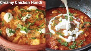 Restaurant Style Creamy Chicken Handi Recipe By Chef Hafsa  Hafsas Kitchen [upl. by Imhsar]