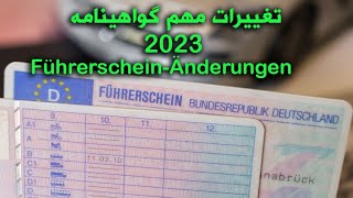 Führerschein Änderungen 2023 تغییرات گواهینامه رانندگی در آلمان [upl. by Chevy]