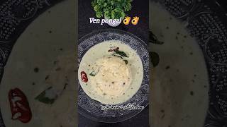 chef Venkatesh Bhat sir style Ven Pongal 👌👌 venpongal recipe shortvideo shortsfeed shorts [upl. by Nnylyaj72]