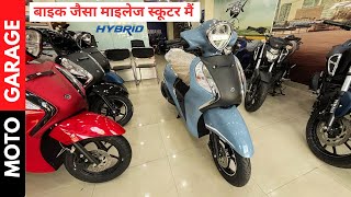 Finally New Yamaha Fascino 2024 Model Review  Yamaha Fascino 2023 Model  Motogarage [upl. by Rollin]