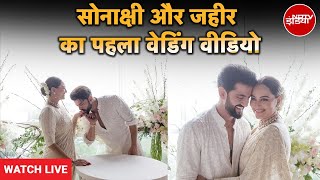 Sonakshi Sinha Zaheer Iqbal Wedding Live Reception Party Video  Shatrughan Sinha  Poonam Sinha [upl. by Mountfort]