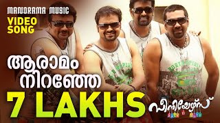 Aaramam Nirangal  Seniors  Video Song  Benny Dayal  Anil Panachooran  Apphons Joseph  Lakshmi [upl. by Anyzratak]