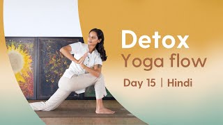 20 minute Detox Yoga Flow to Clean your Gut and improve Digestion  Day 15 of Beginner Camp [upl. by Yllim746]