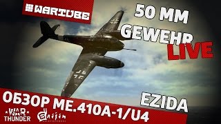 Обзор Me410A1U4 quotДрынолётquot  War Thunder [upl. by Wedurn36]