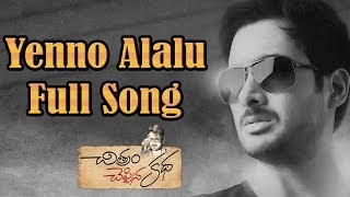 Chitram Cheppina Katha Movie  Yenno Alalu Full Song  Uday Kiran Dimple [upl. by Maiah]